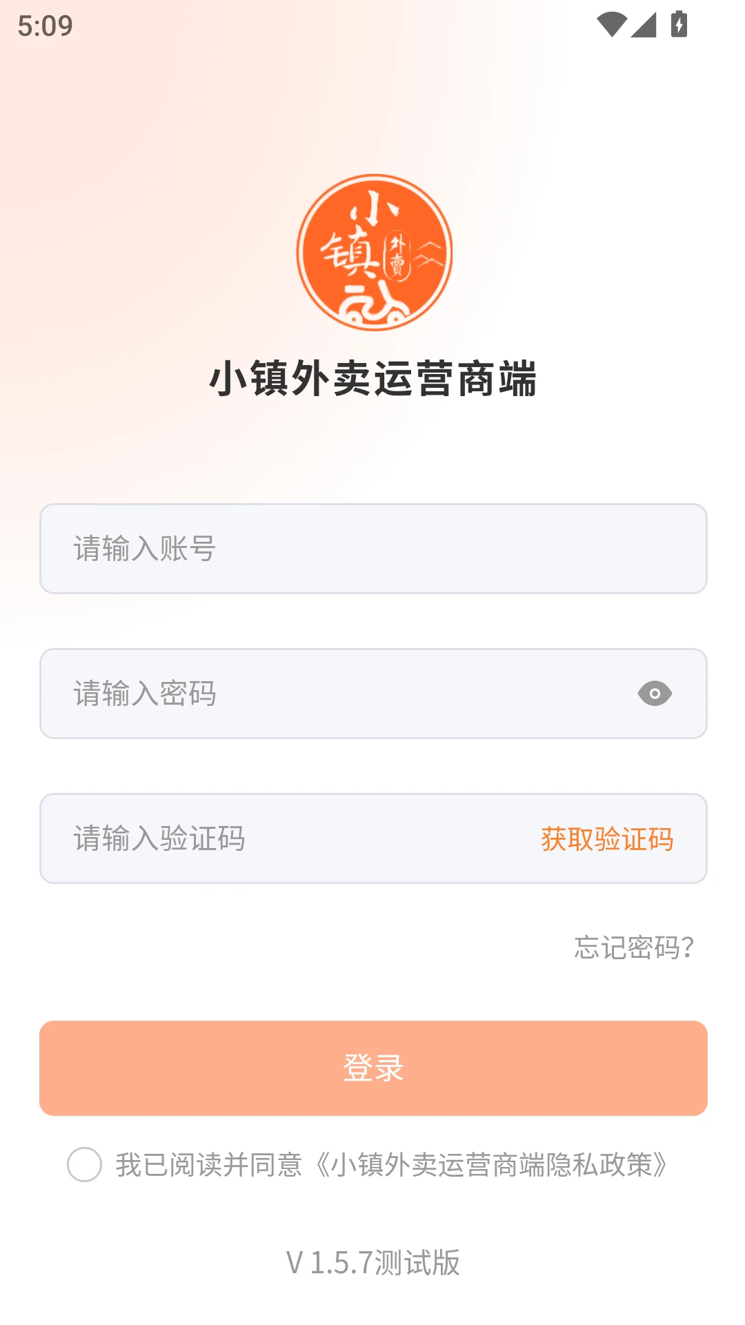 С��������Ӫ�̶�2.2.0 ��Ӫ����