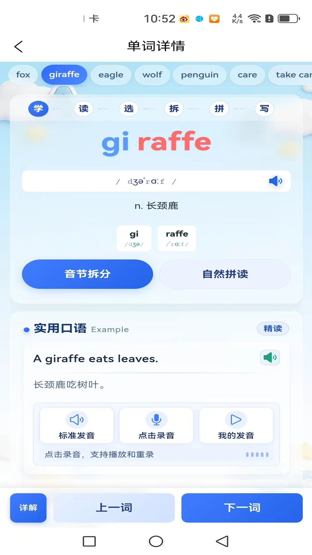 ����Ӣ��1.1.9 �����ټ�