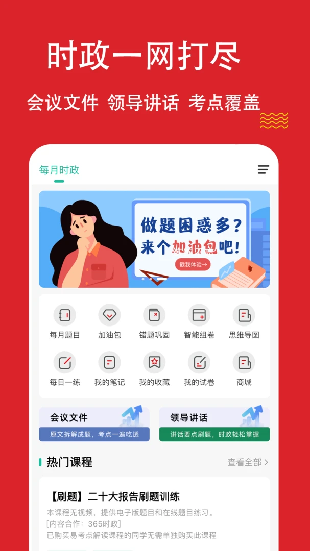 ʱ�����3.2.0.3 ʱ��ˢ������