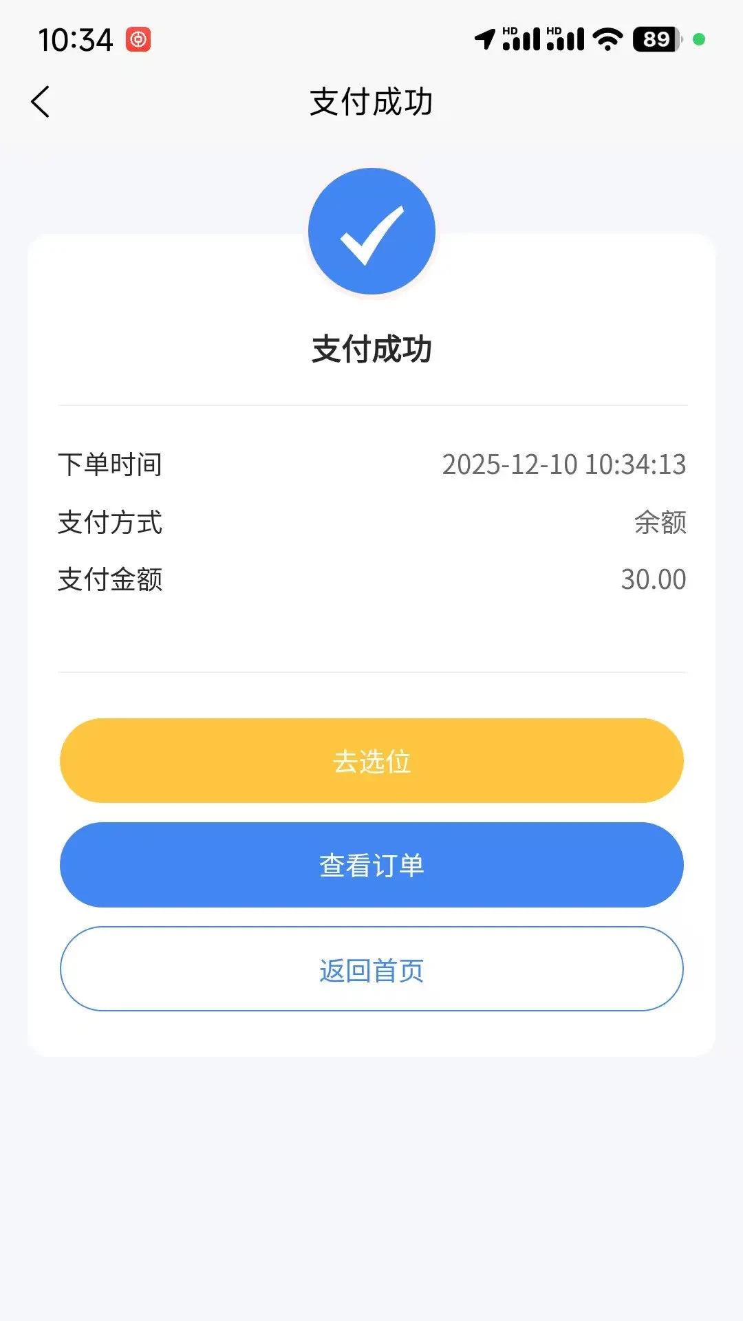 垂钓天下1.8.5智能选位 垂钓天下1.8.5智能选位