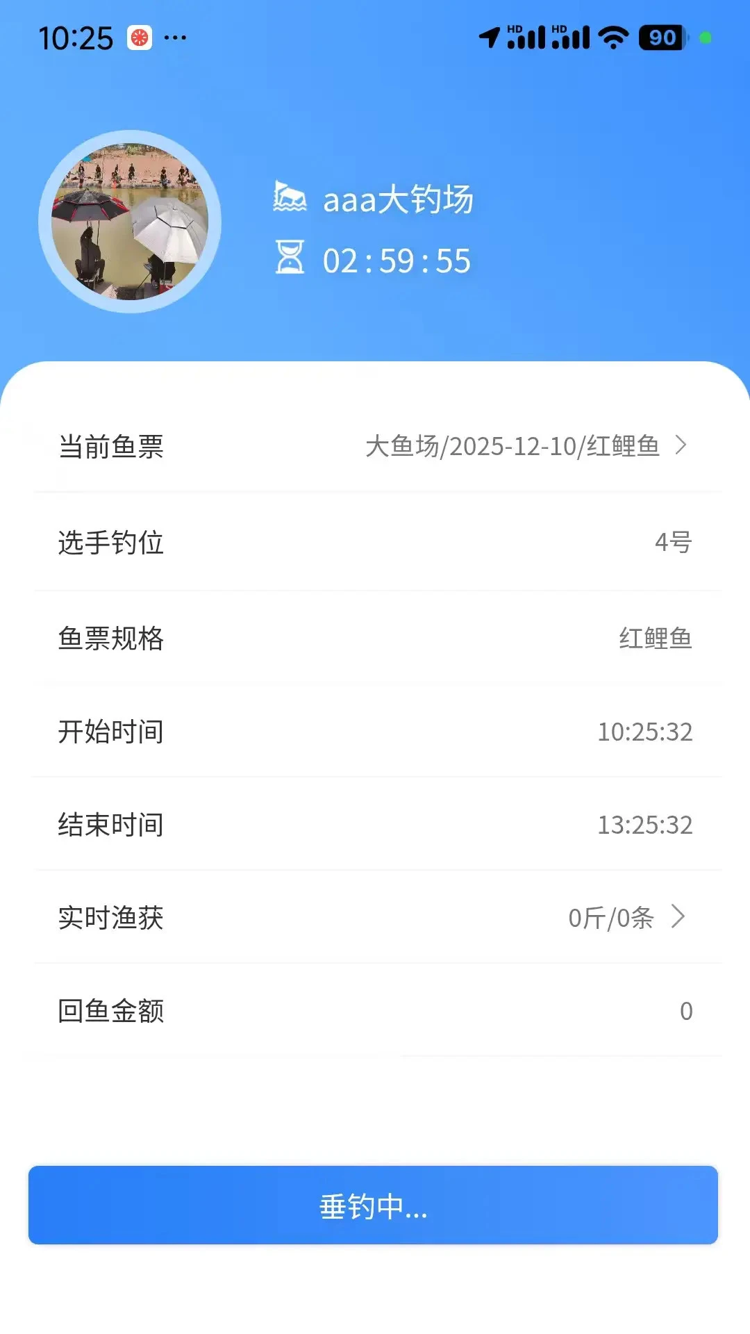 垂钓天下1.8.5智能选位 垂钓天下1.8.5智能选位