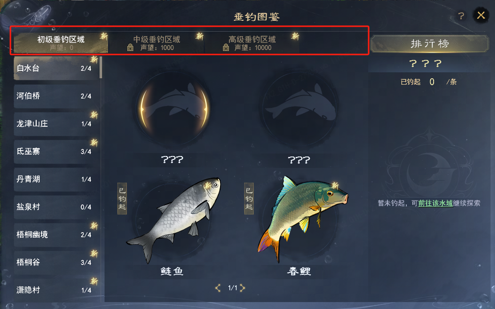 垂钓天下安卓版智能选位界面截图
