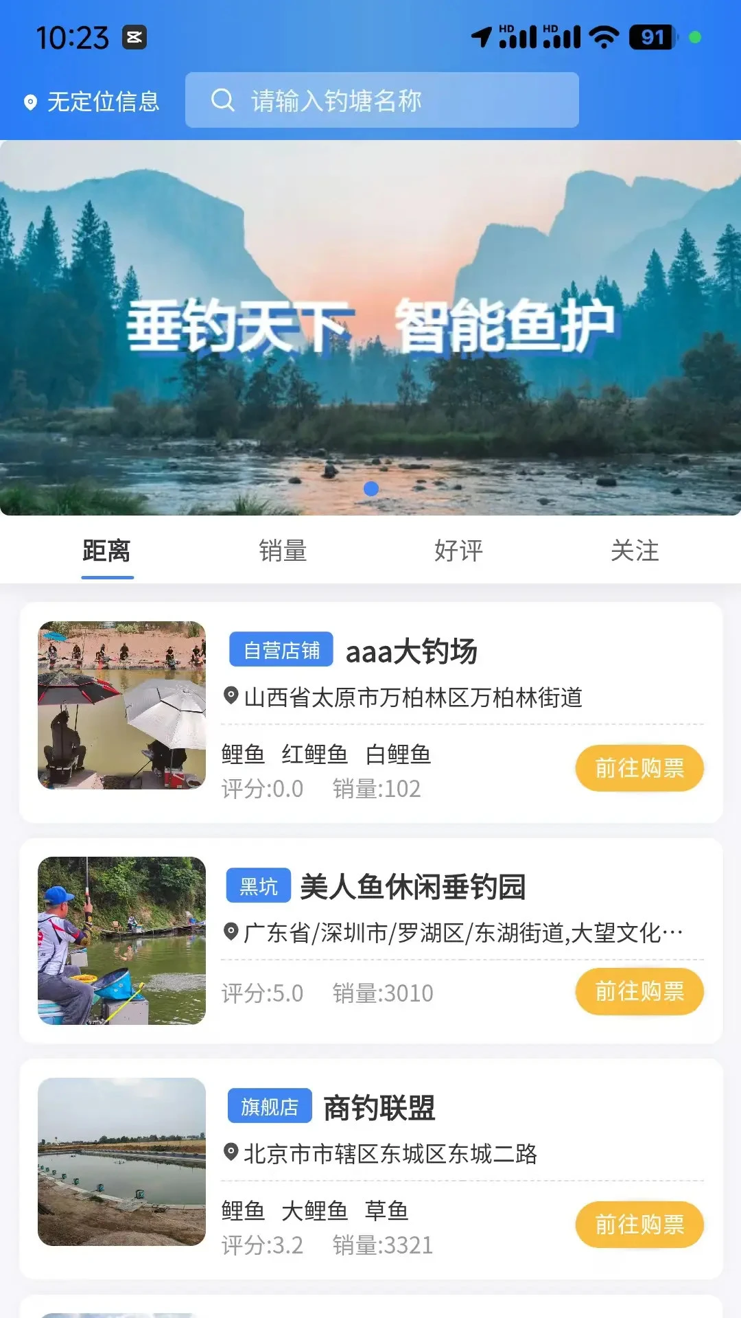 垂钓天下1.8.5智能选位 垂钓天下1.8.5智能选位