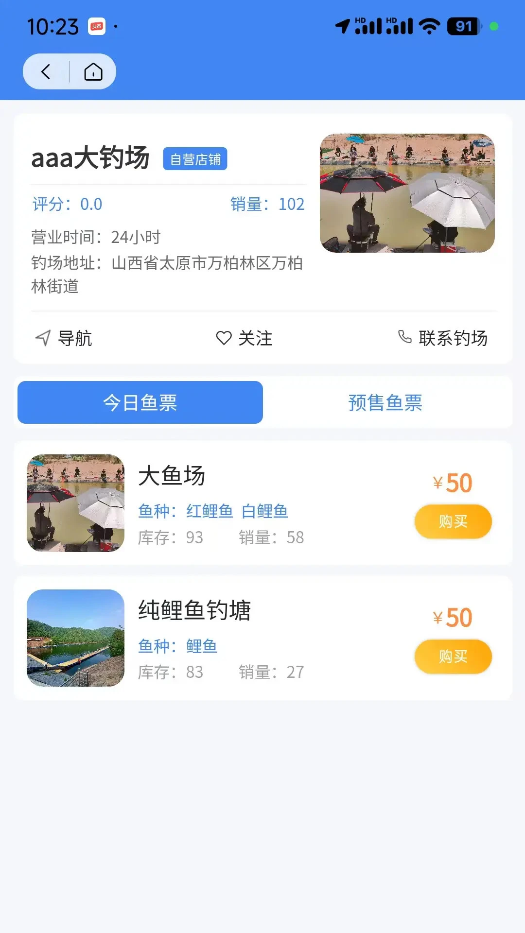 垂钓天下1.8.5智能选位 垂钓天下1.8.5智能选位