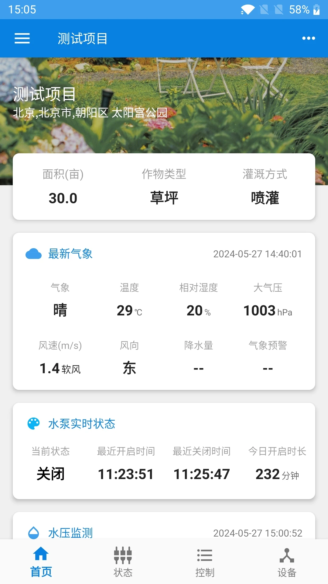 �ѻ�����2.9.0 ũҵ������