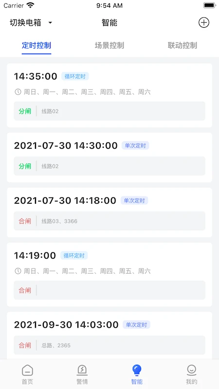 ���ٵ粩ʿPro1.5.5 �����õ����