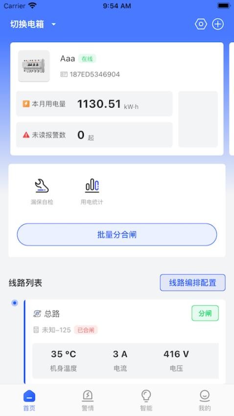 ���ٵ粩ʿPro ��׿�� �õ�ͳ�ƽ���