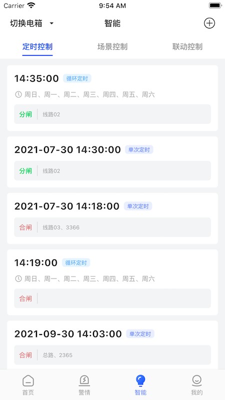 ���ٵ粩ʿPro1.5.5 �����õ����