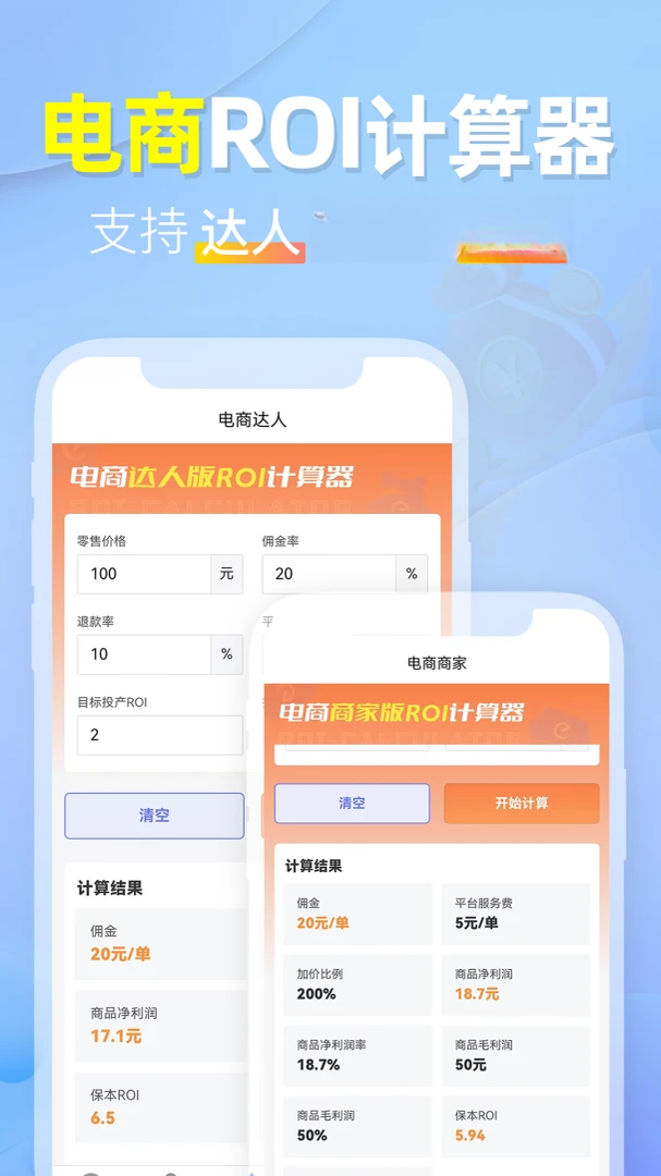 ROI������1.0.5 ����ӯ������