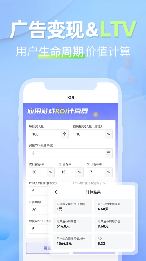 ROI������1.0.5 ����ӯ������