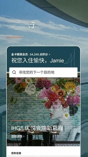 悦会2.1.7-c 智能管家 悦会2.1.7-c 智能管家