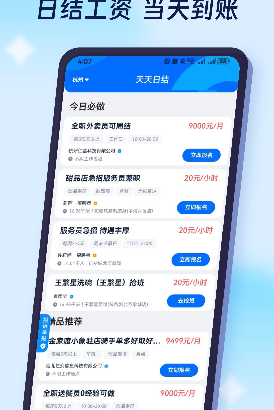 �����ս�3.0.0 �һ�ӵ�����
