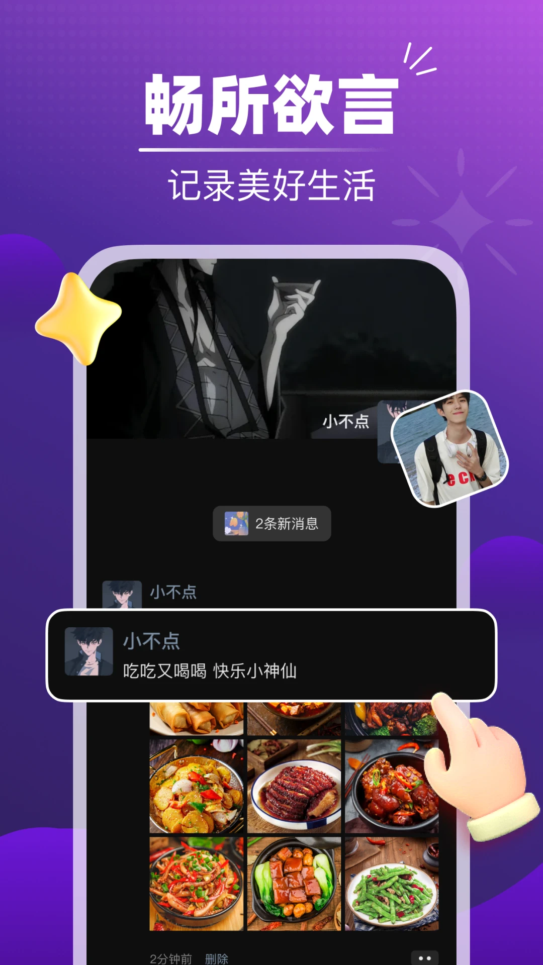 ����2.8.0 �����罻����