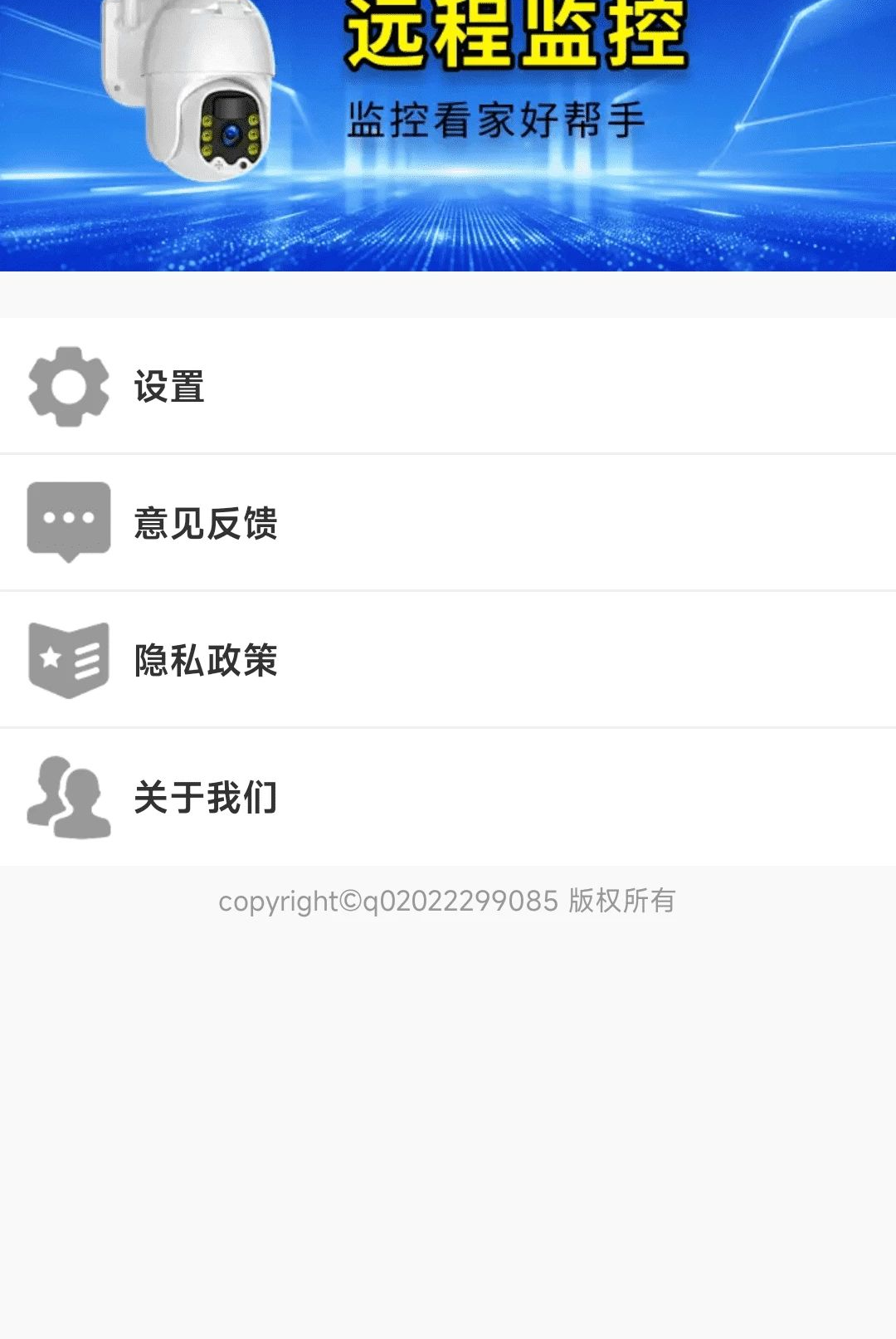 �ֻ����ʵʱ�ػ�1.0.01.00 Զ�̿���