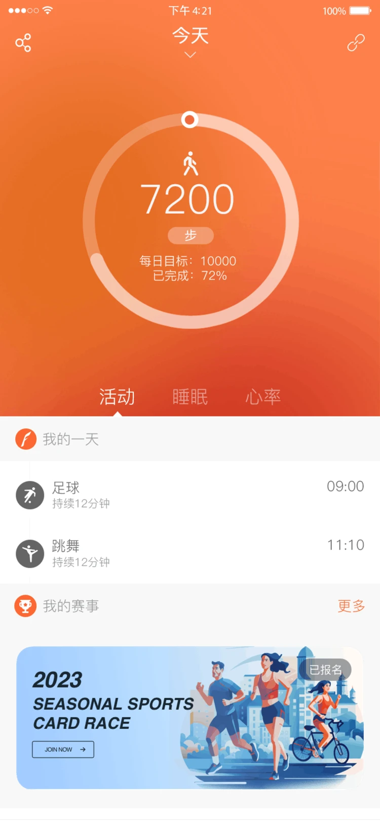 VeryFit3.6.3 �����ֻ�����