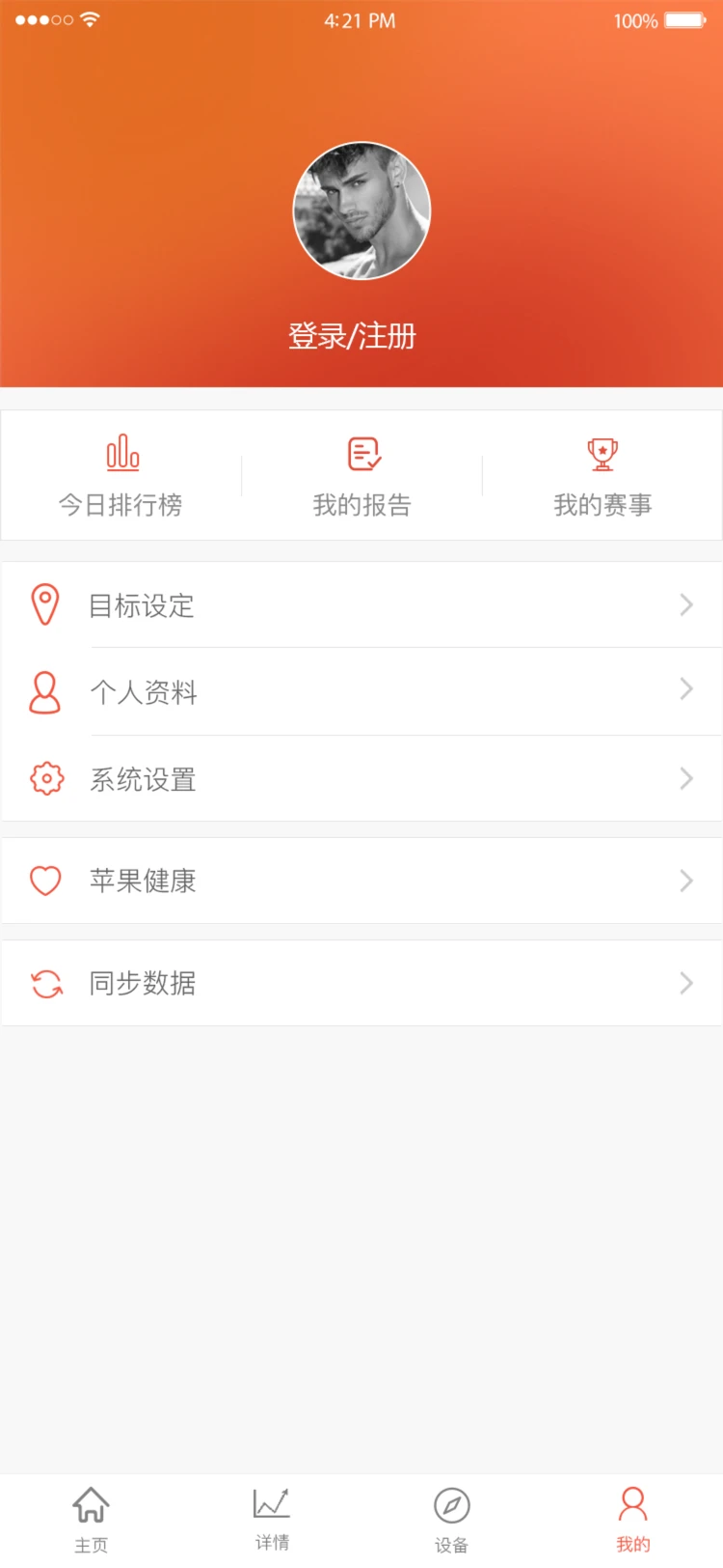 VeryFit3.6.3 �����ֻ�����