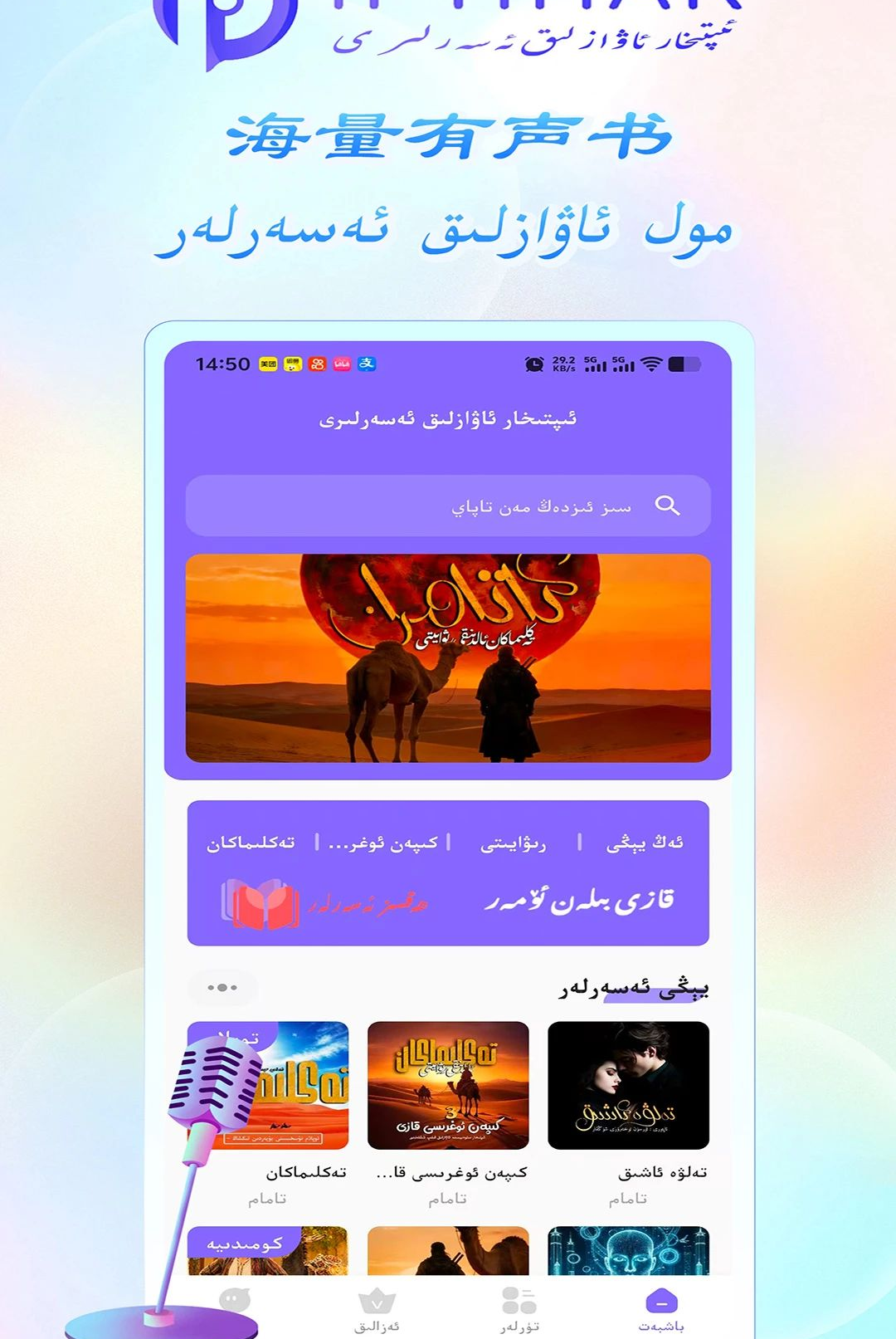iptihar1.0.0 ����ֱ��Ӧ��