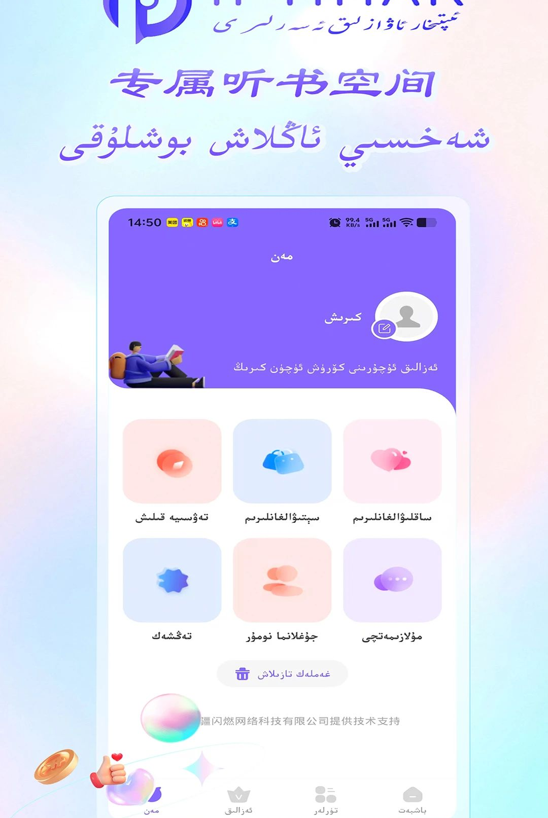 iptihar1.0.0 ����ֱ��Ӧ��