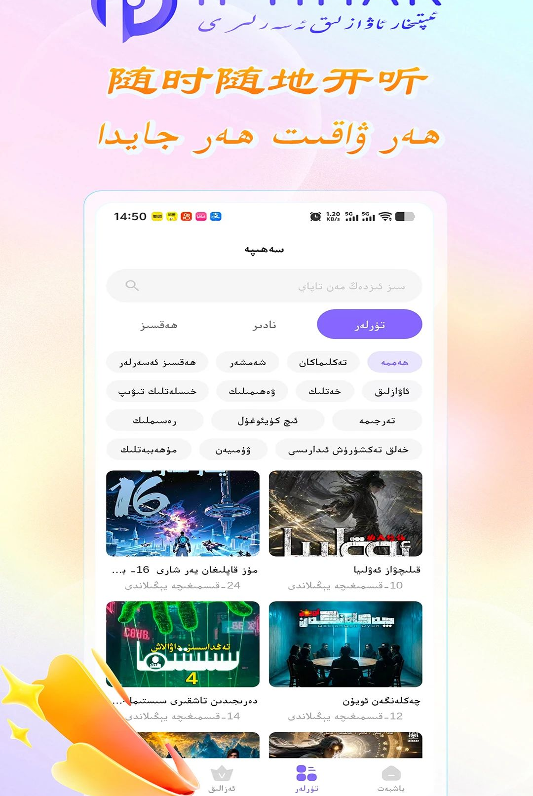 iptihar1.0.0 ����ֱ��Ӧ��