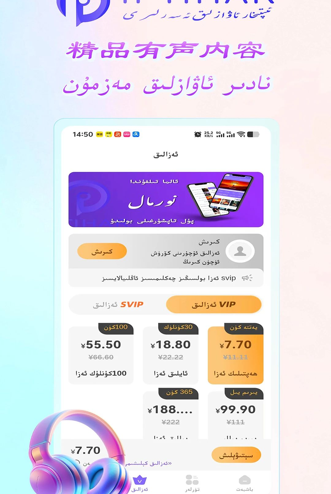 iptihar1.0.0 ����ֱ��Ӧ��