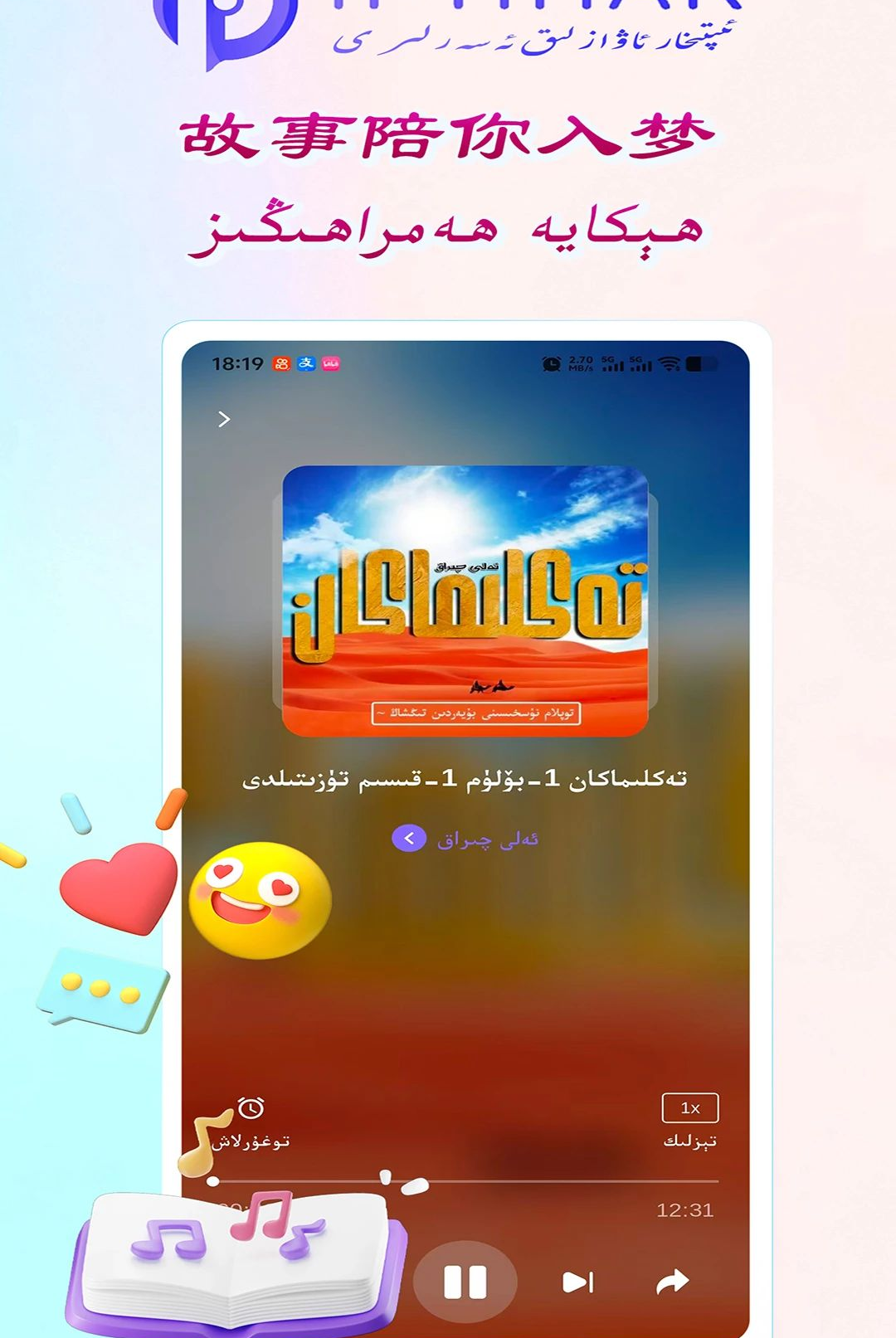 iptihar1.0.0 ����ֱ��Ӧ��