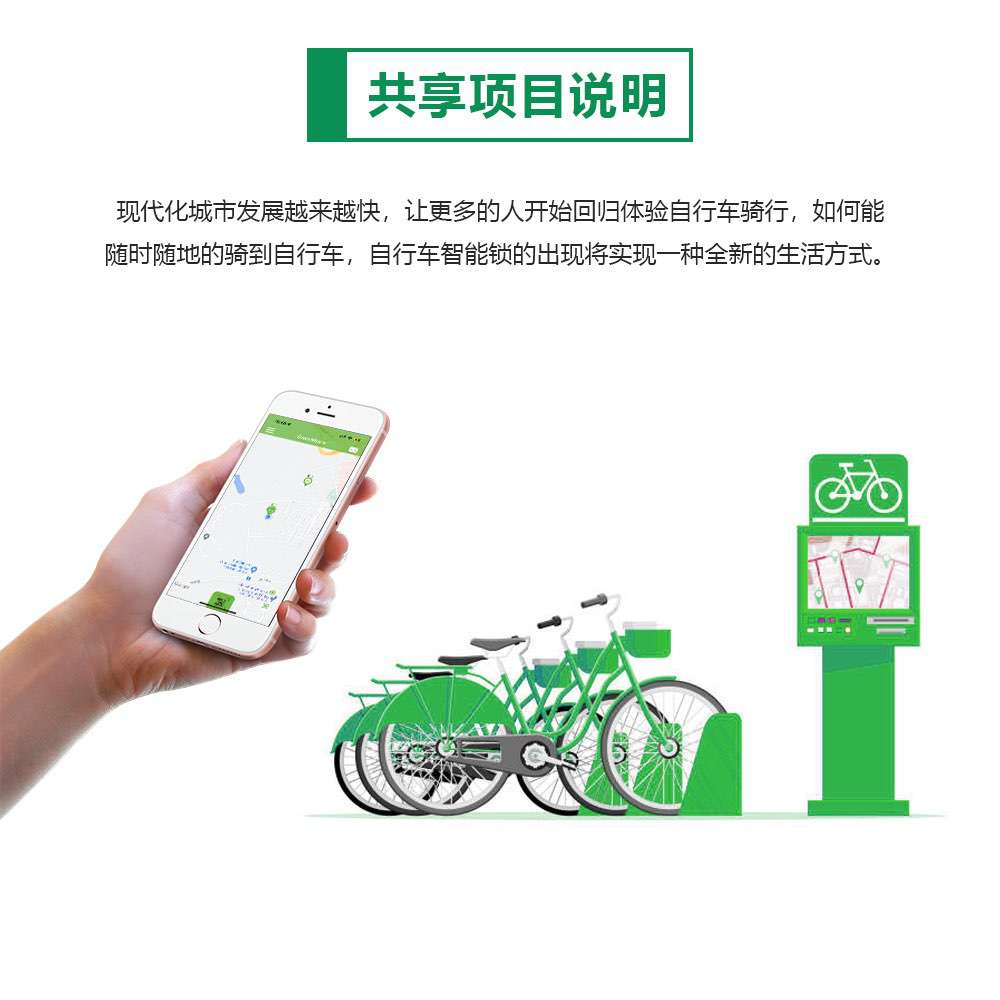 eBikeGo�綯���г������û�ɨ�����г���