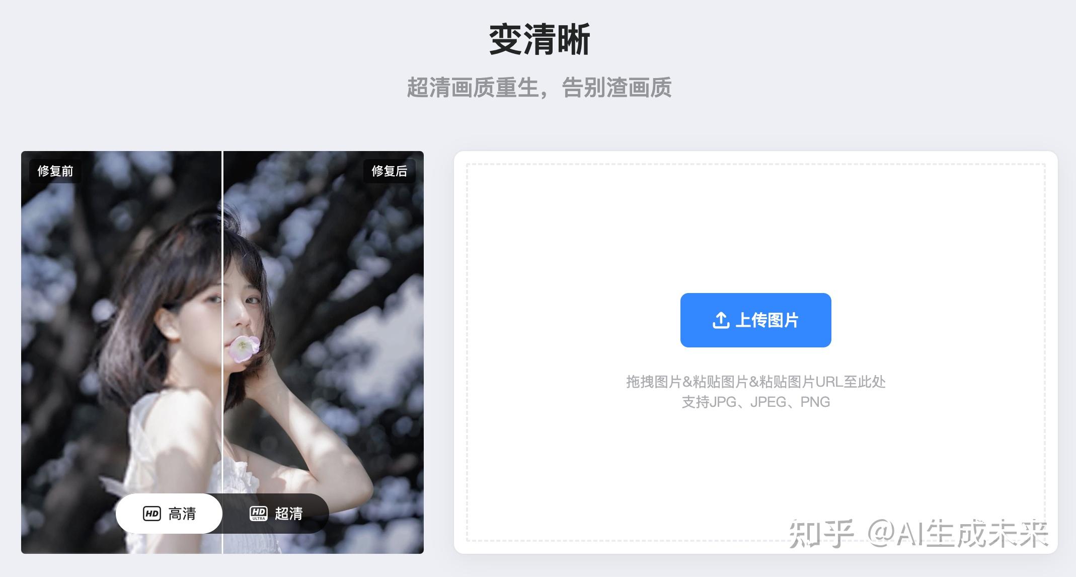 ��ӰAI����д�泣������Ա�ͼ��չʾ��ͼѡ�����ƬЧ������