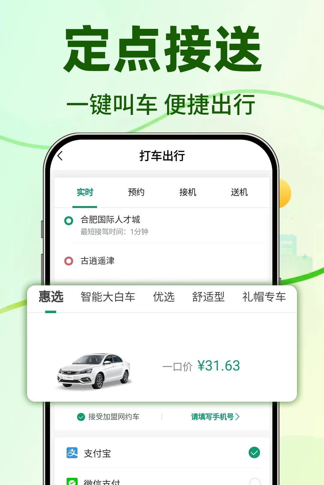 ��Լ��˳��Ƽ�1.0.1 ˳�糵�Ƽ�