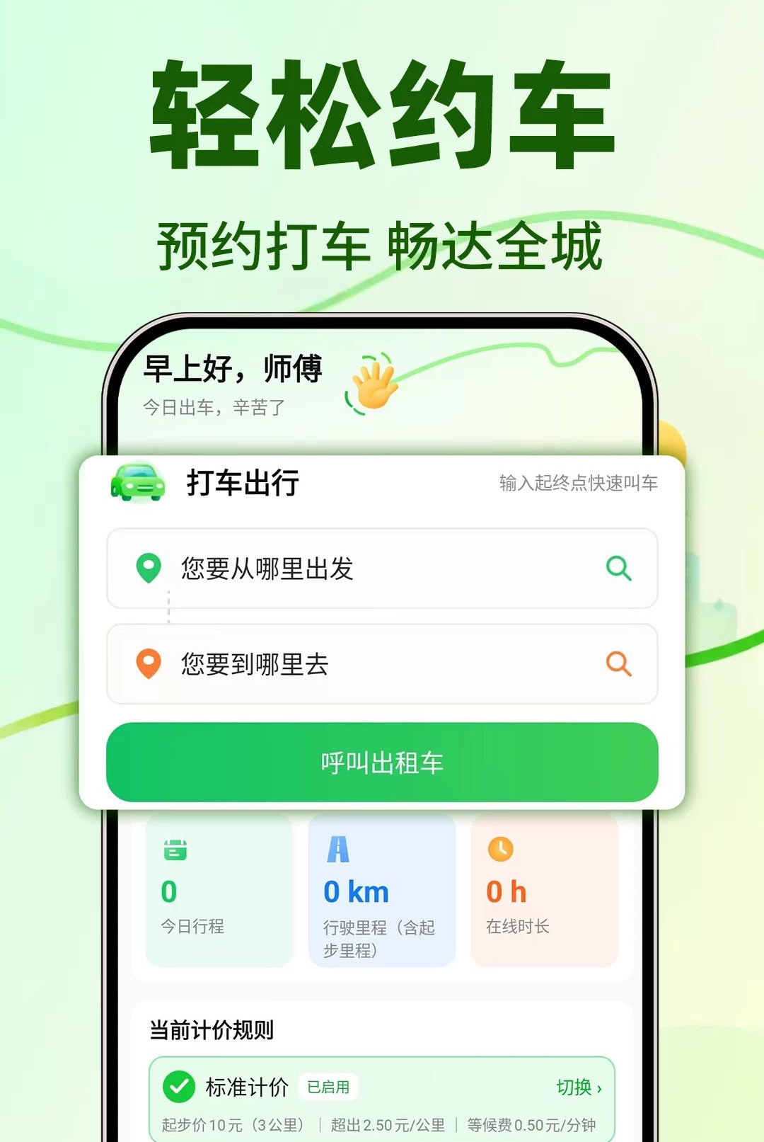 ��Լ��˳��Ƽ�1.0.1 ˳�糵�Ƽ�