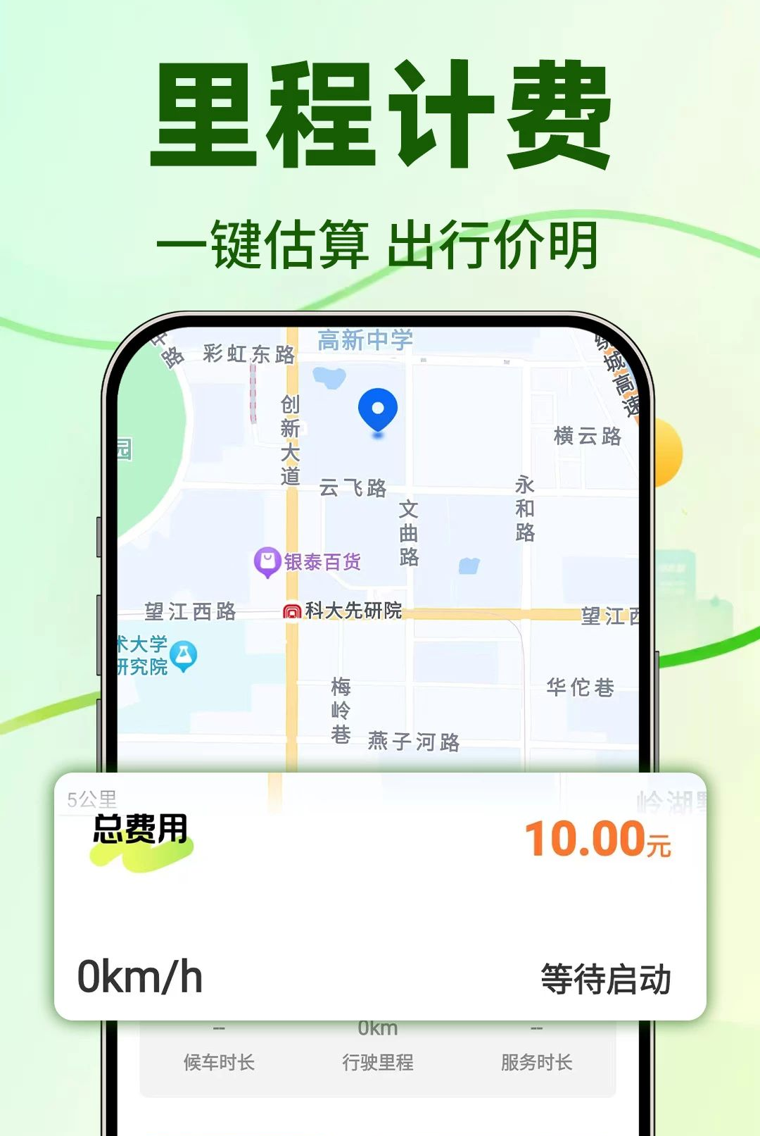 ��Լ��˳��Ƽ�1.0.1 ˳�糵�Ƽ�