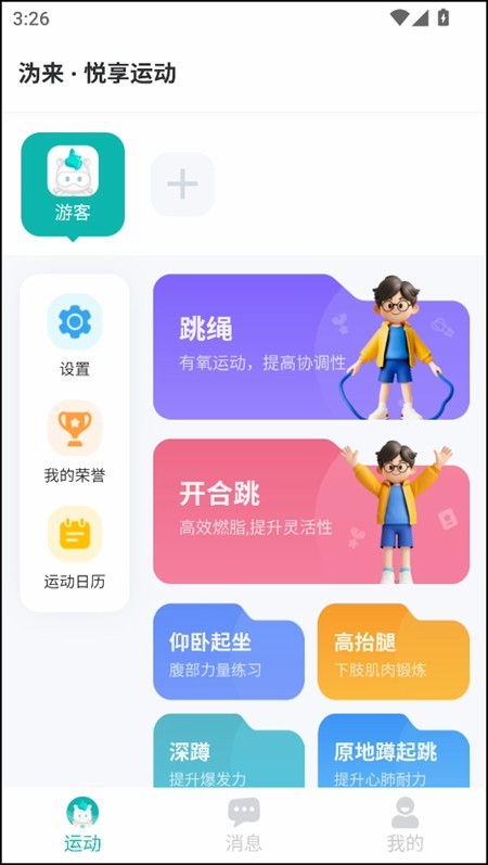 ����(�����˶�)��������ָ�� ����ע�ᵽ�淨����ȫ������ͼ