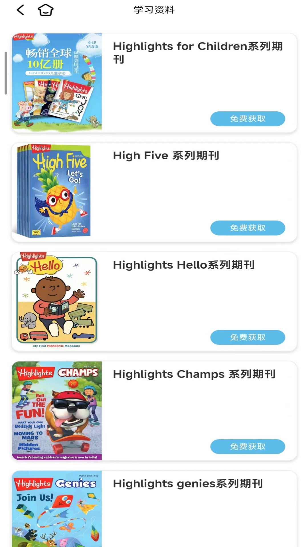 Highlights Library ��׿�� ����