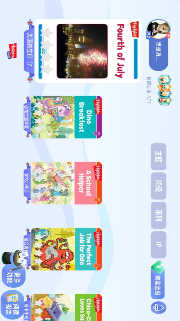 Highlights Library(Highlightsͼ���)1.35.2 ��ͯ�Ķ�����