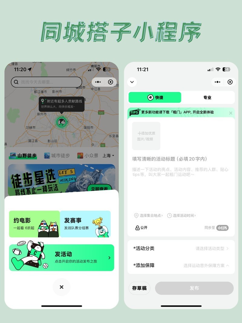 附近伴聊同城搭子线下见面安全注意事项