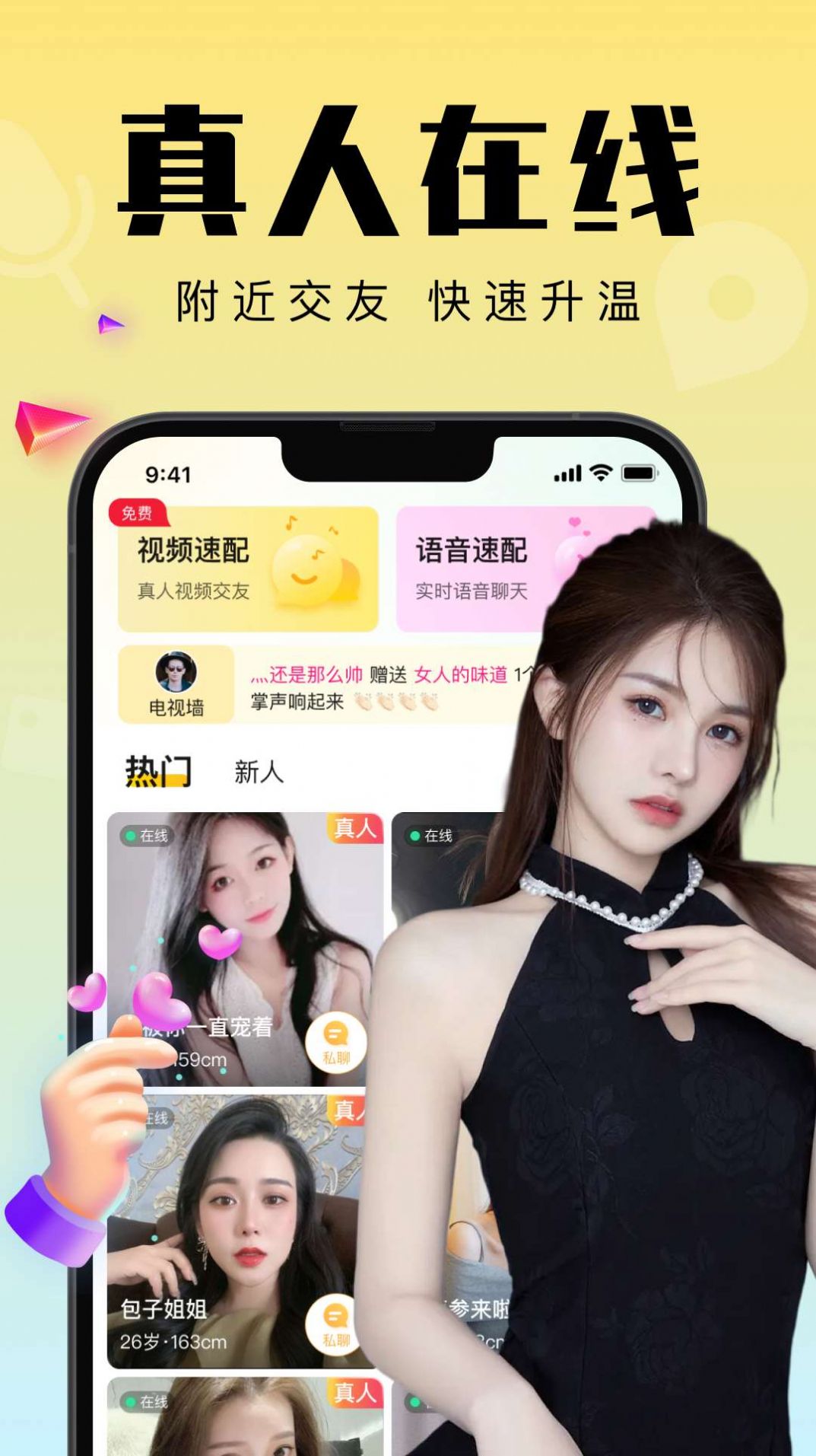 附近伴聊手机聊天界面判断真人技巧