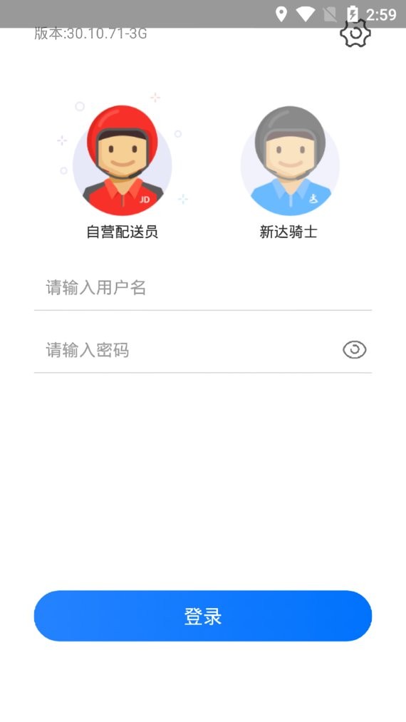 ����С�繤��̨app�����ֻ��� ��¼ҳ��͹��ܲ˵�չʾ