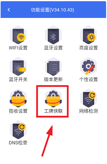 ����С�繤��̨app�����ֻ��� ��װ���������Ա��������