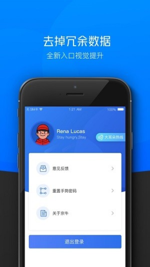 ����С�繤��̨app�����ֻ��� ����Աʹ���ֻ������ӵ�����