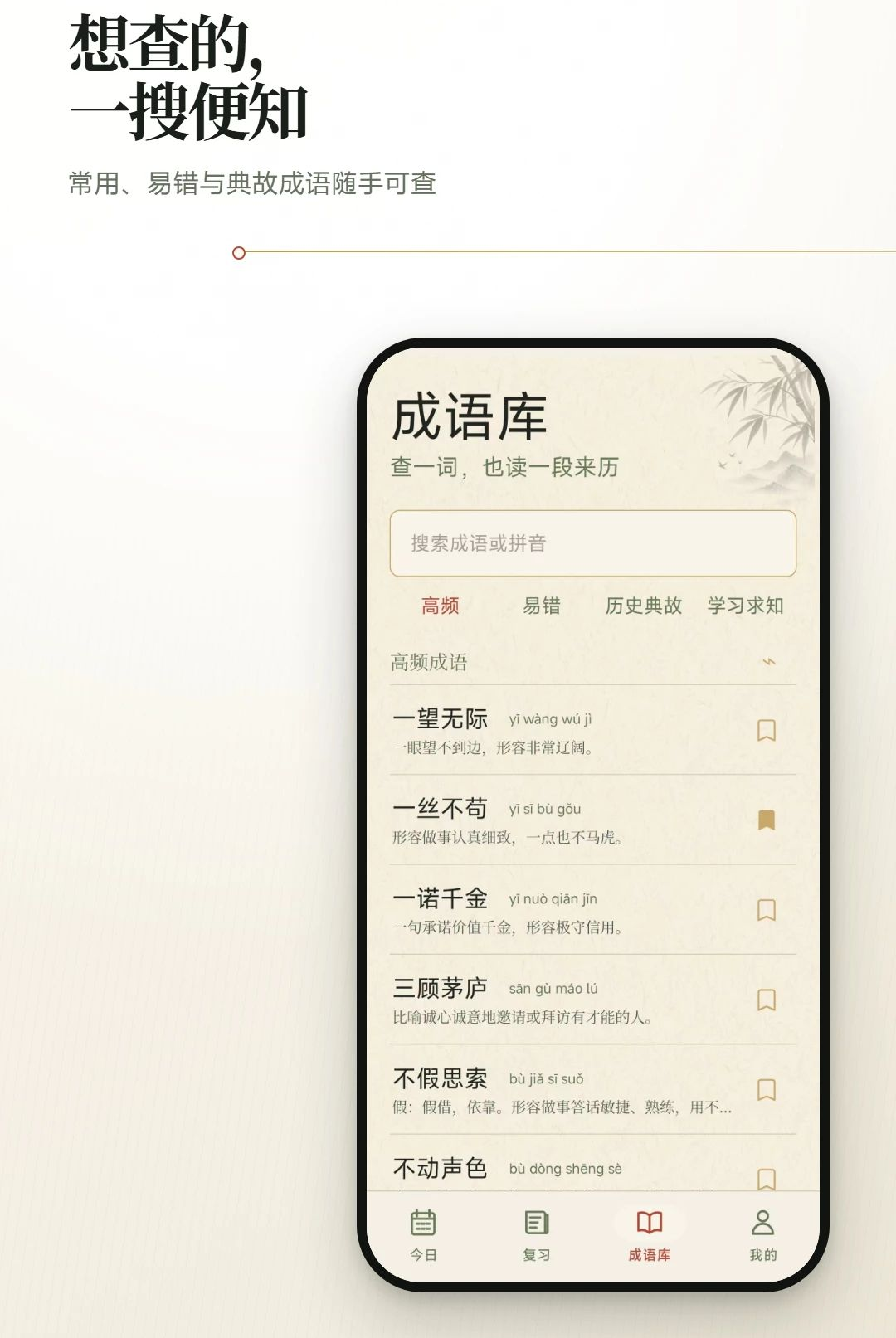����ÿ�մ�v2.6.266.1-pro ÿ�ճ���ѧϰ��
