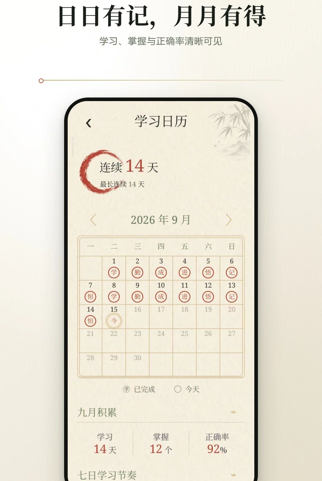 ����ÿ�մ�v2.6.266.1-pro ÿ�ճ���ѧϰ��