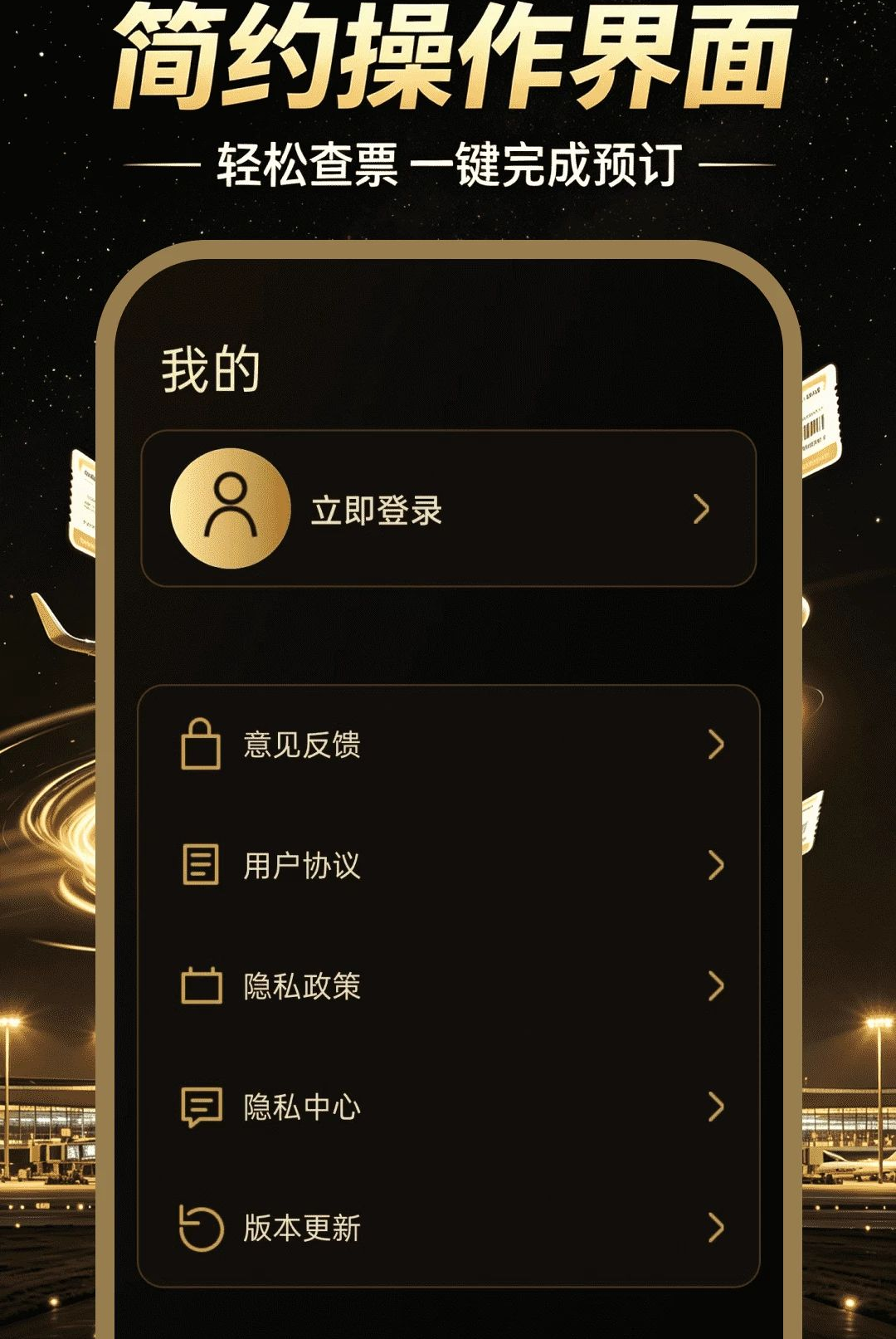 �ؼۻ�Ʊ�ǲ�1.0.1 ��Ʊ��ѯ����