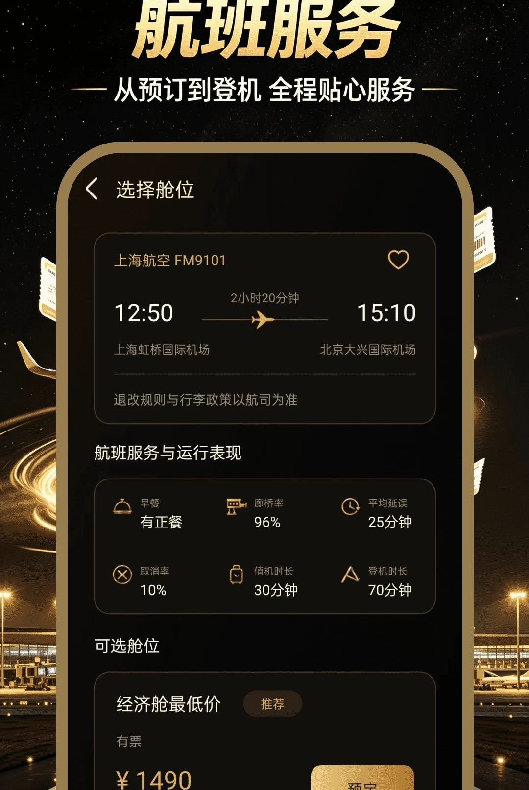 �ؼۻ�Ʊ�ǲ�1.0.1 ��Ʊ��ѯ����