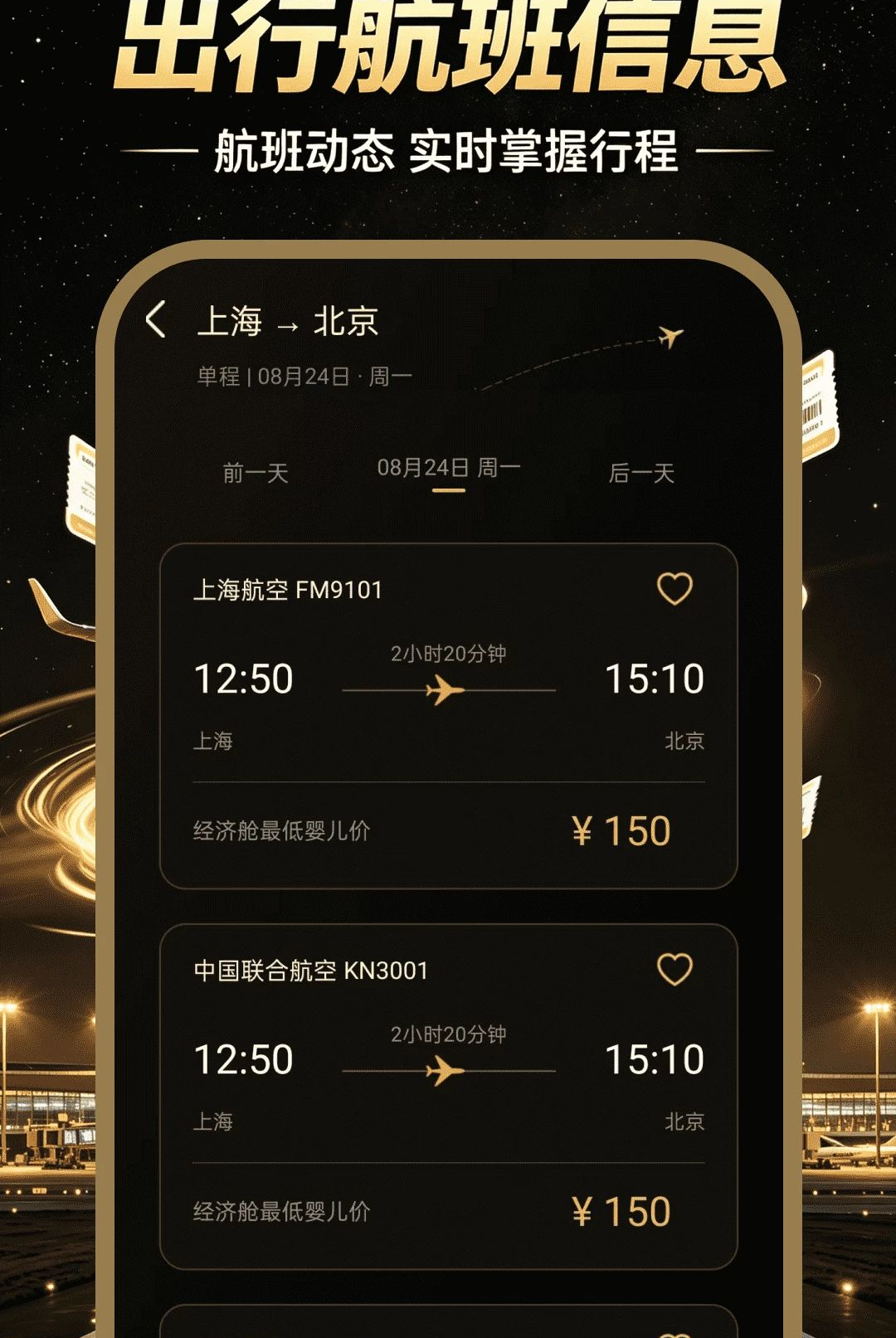 �ؼۻ�Ʊ�ǲ�1.0.1 ��Ʊ��ѯ����