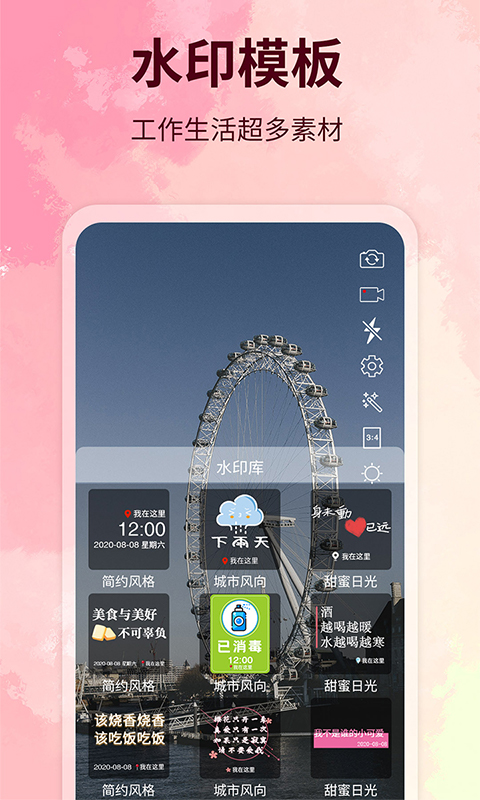 ˮӡ����༭ˮӡ ��׿�� ���ܽ����ͼ
