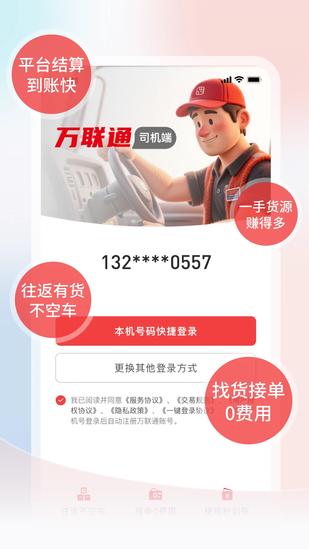 ����ͨ˾����5.0.188 ���˽ӵ�