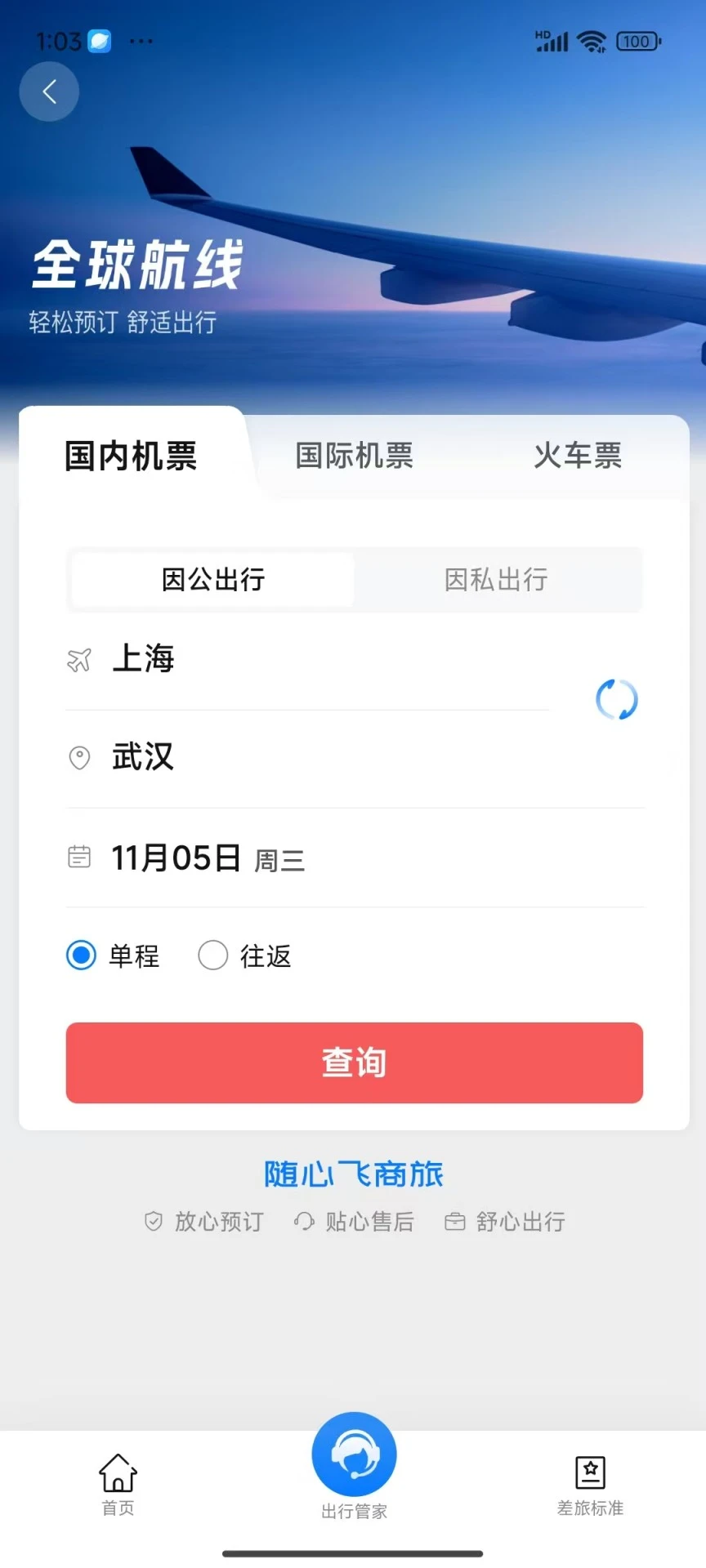 ���ķ�����8.20.01 ���ó�������