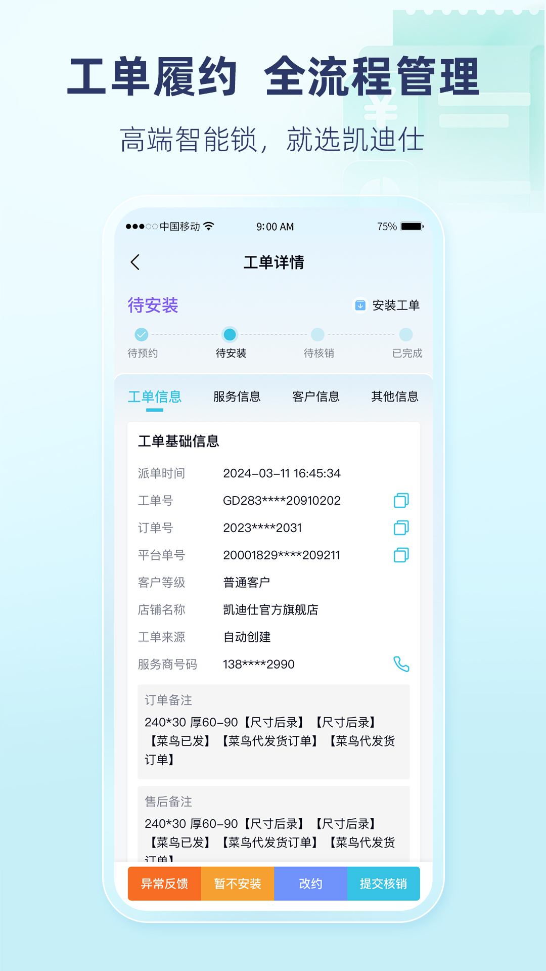 �����˹ܼ�2.3.8 ������������