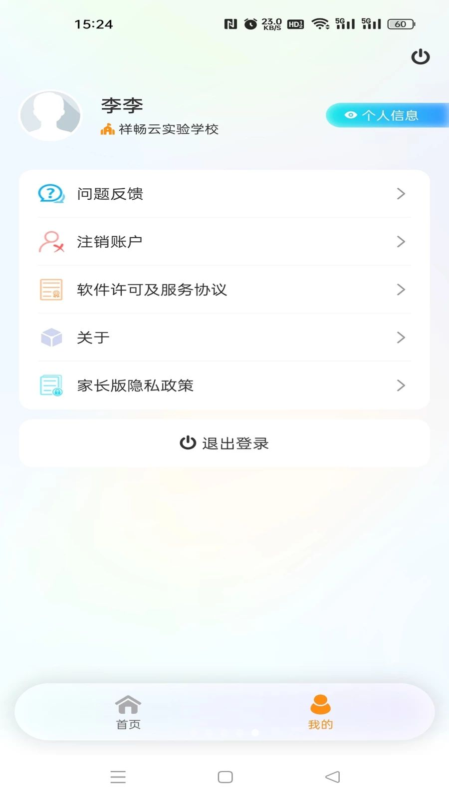 �鳩�Ƽҳ�5.6.5 ��У��������