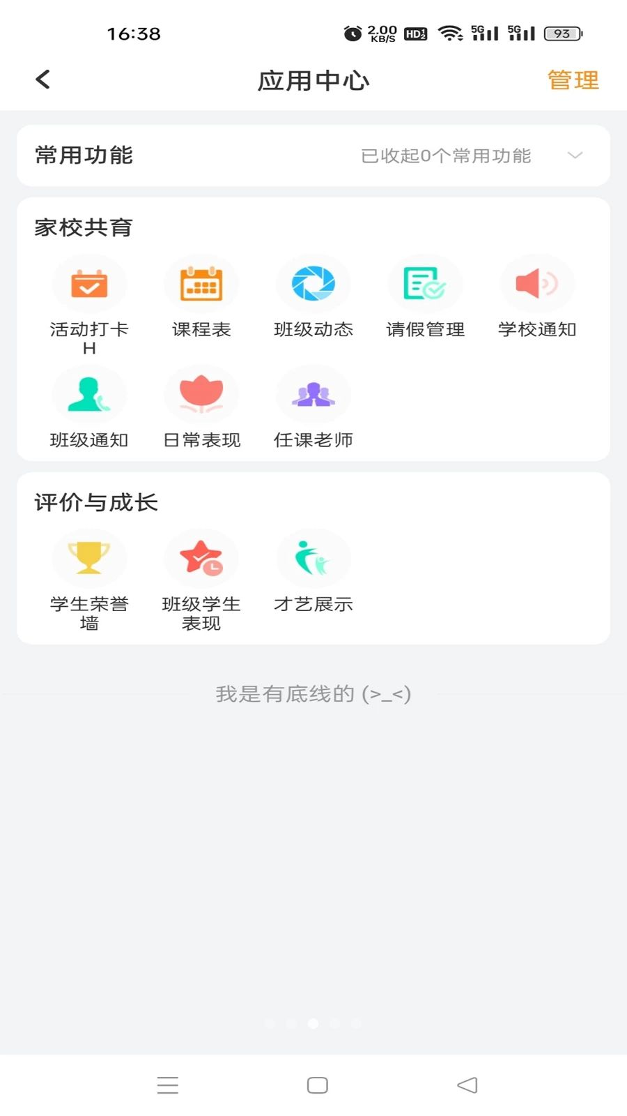 �鳩�Ƽҳ�5.6.5 ��У��������