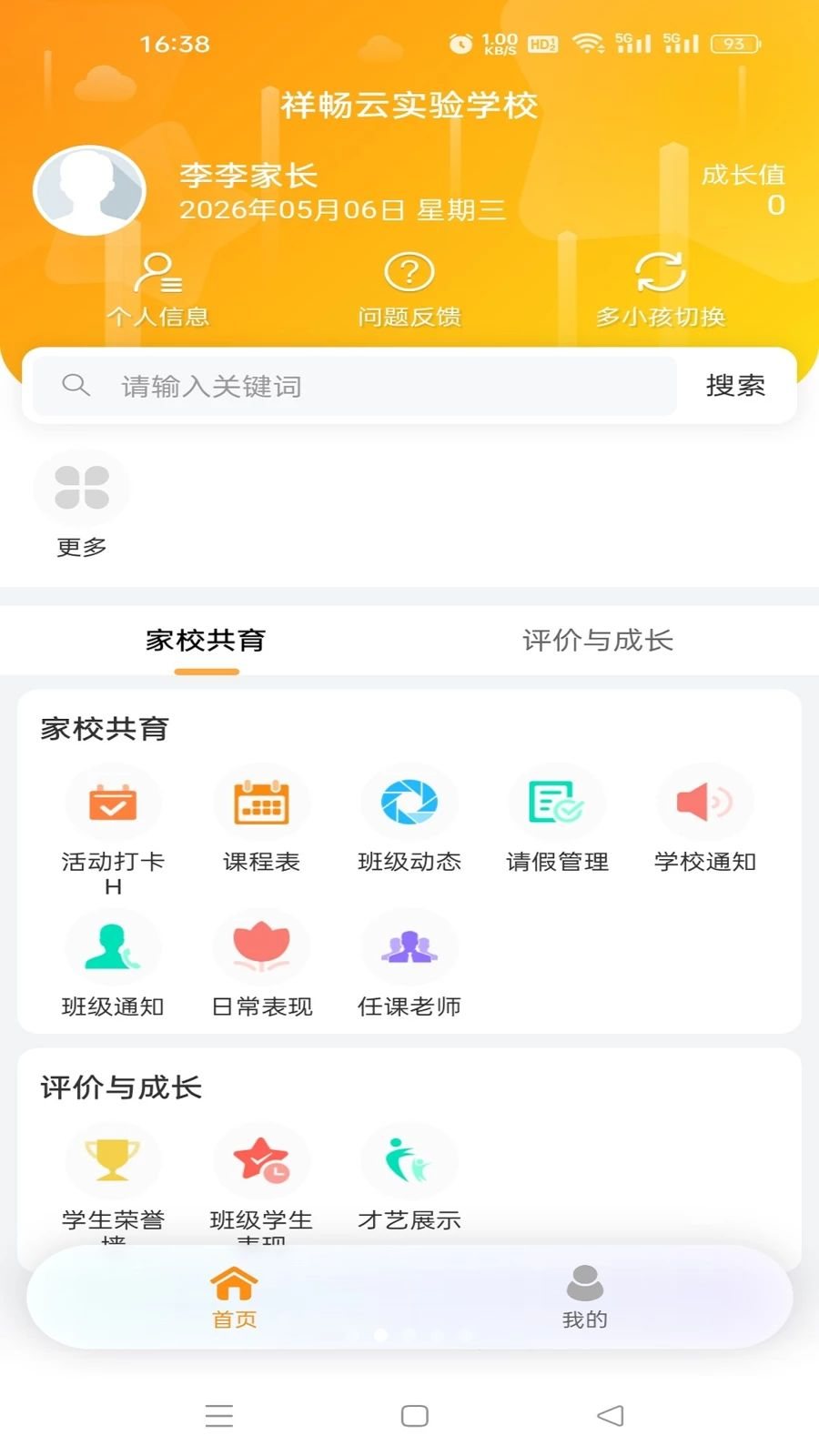 �鳩�Ƽҳ�5.6.5 ��У��������